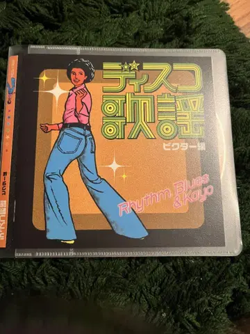 디스코 가요 빅터 편