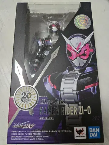 S.H.Figuarts 가면라이더 지오 20주년 기념판