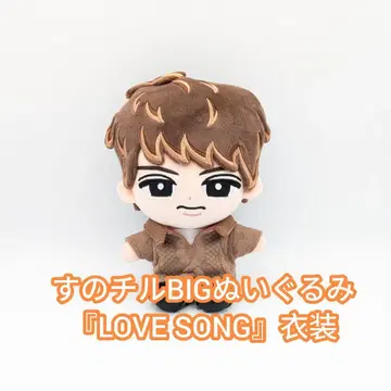 스노우 치루 BIG 봉제 인형 'LOVE SONG' 의상