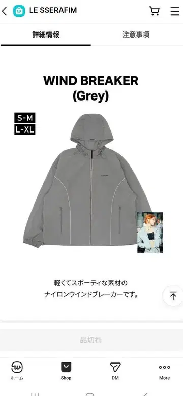 LE SSERAFIM 윈드브레이커 그레이 XL