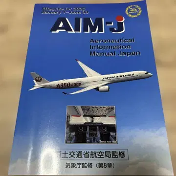 AIM-J