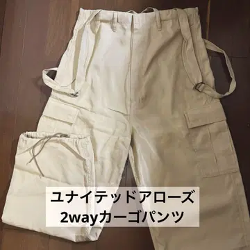 유나이티드 애로우즈 MFG 2way 카고 팬츠
