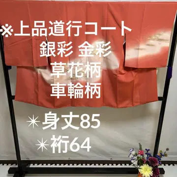 고급 도행 코트 금색 은색 꽃무늬 바퀴 패턴 순수 실크 YK-1249