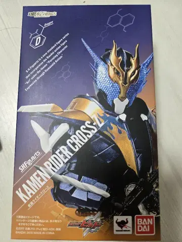 SHFiguarts 가면라이더 로즈