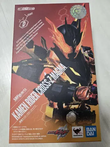 SHFiguarts 가면라이더 클로즈 마그마