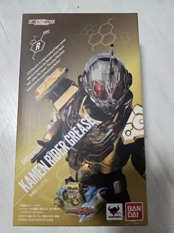 SHF 가면라이더 그리스