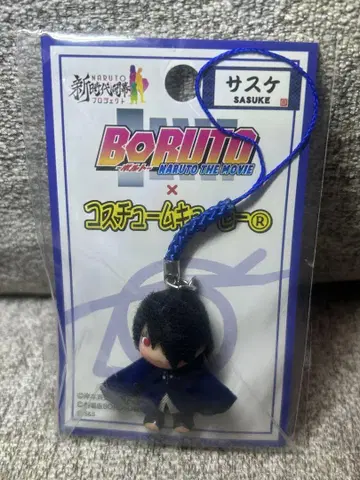 BORUTO 코스튬 큐피 사스케