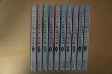하모니카로 쓰여진 추억의 노래 전 10권