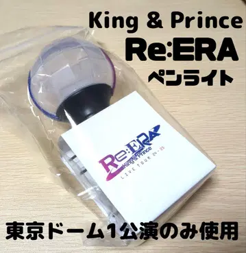 응원봉 킹프리 Re:ERA King & Prince 1회 사용 새상품급