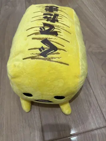 산리오 구데타마 계란말이 봉제 인형