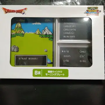 드래곤 퀘스트 B상 모닝 플레이트