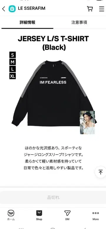 LE SSERAFIM IM FEARLESS 티셔츠 (블랙)