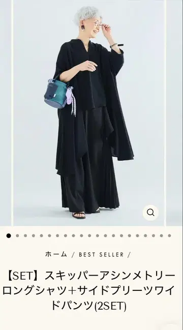블랙 롱 셔츠 & 와이드 팬츠 세트