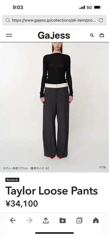 gajess Taylor Loose Pants 미사용 새상품 택 포함
