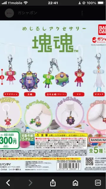 카타타마 메지루시 가샤폰 전 5종 세트