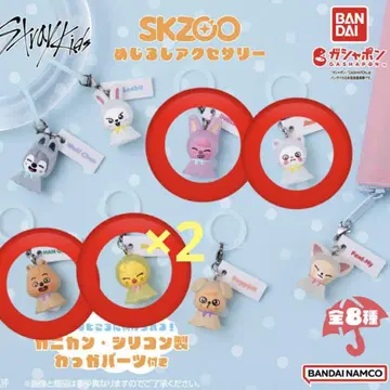 스키즈 Skz stray kids 메지루시 액세서리 세트