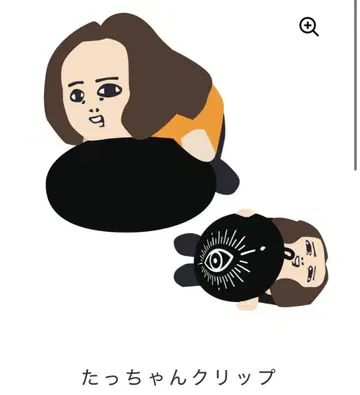 키타니타츠야 타챠 클립