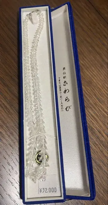거의 미사용품 도서 수정 목걸이 정가 32000엔 클로징 실버