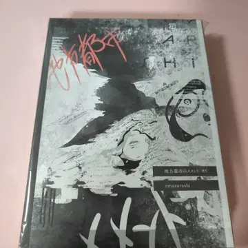 지방 도시의 메멘토 모리