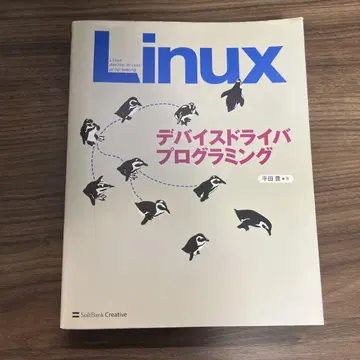 Linux 디바이스 드라이버 프로그래밍
