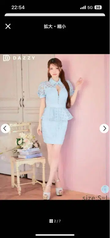 DAZZY 스카이블루 페플럼 드레스 S 사이즈