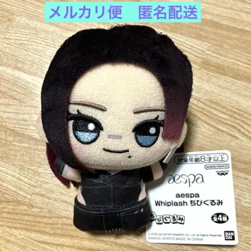 aespa Whiplash 봉제 인형 SD 인형 남코 한정판 카리나
