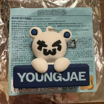 TWS 베어 키링 YOUNGJAE