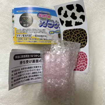 가샤폰 나츠카시노 가라케 핑크