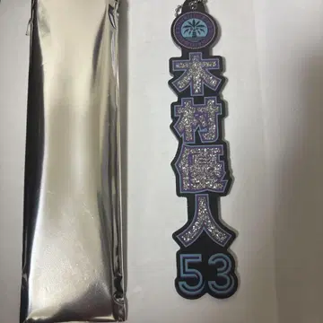 라메 키링 기무라 유토 53