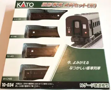 KATO 구형 여객차 4량 세트(브라운) 품번 10-034