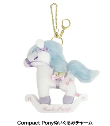 angelic pretty Compact Pony 봉제 인형 참
