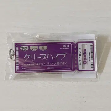 크리프하이프 티켓 키링 오사카