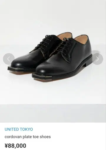 유나이티드 도쿄 cordovan plate toe shoes