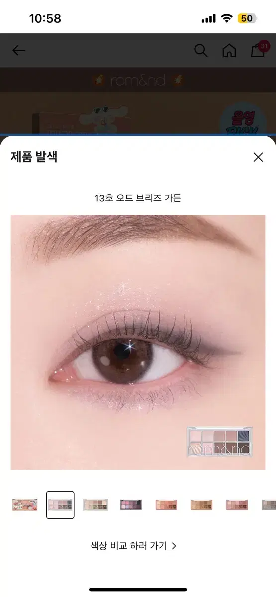 Product Details - 2
