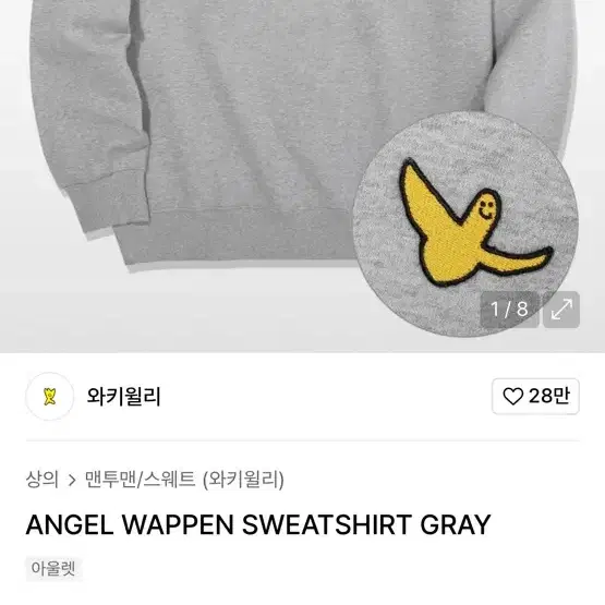 [MARK GONZALES] Angel Waffen Sweatshirt★スウェットシャツ MARK GONZALES | 마크곤잘레스 Mark Gonzales Angel Wappen
