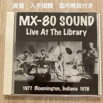 단종 MX-80 SOUND Live at the Library