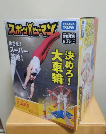TAKARA TOMY 스포츠 휴먼 테츠보