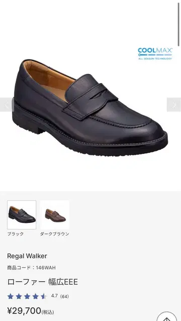 Regal Walker 블랙 로퍼
