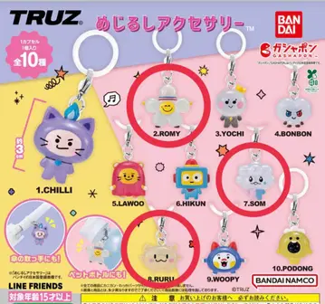 TRUZ 메지루시 액세서리 ROMY SOM RURU TREASURE