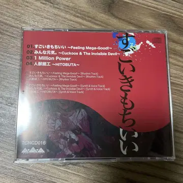 DJ TECHNORCH 정말 기분 좋은