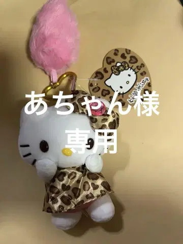 GOGO 갸루 헬로키티 레오파드 레오파드 무늬 마스코트 꼬리