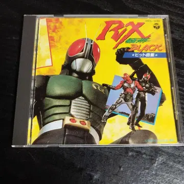 가면라이더 BLACK RX 히트곡 모음