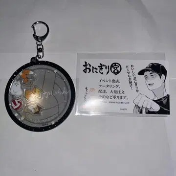 하이큐 팬 파크 굿즈 와차코레 키링 오니기리 미야 명함