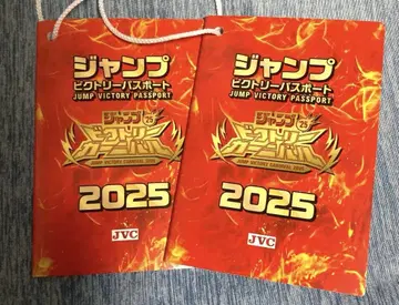 점프 빅토리 여권 2025 점프 페스타 2026