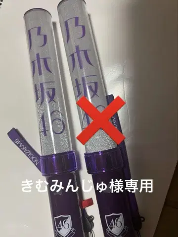 노기자카46 응원봉 11색 1개(익명 배송)