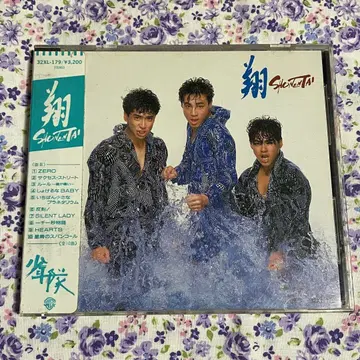 소년대 쇼 CD