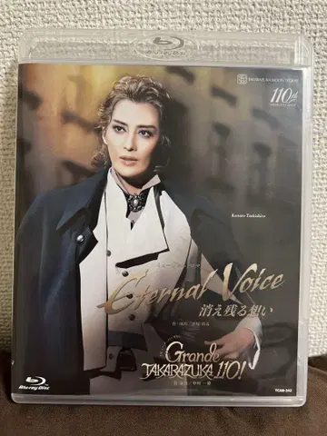 Eternal Voice 블루레이 다카라즈카 가극단
