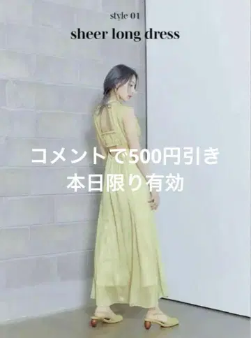 릴리 브라운 시어 패턴 원피스/FREE