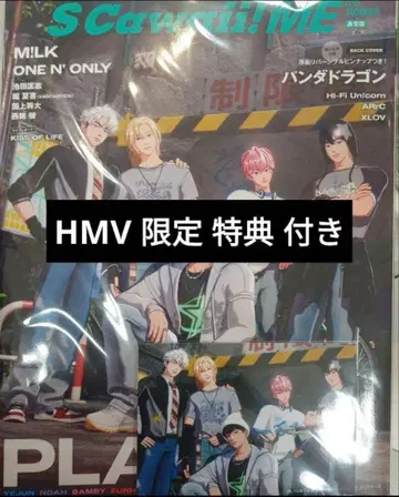 PLAVE SCawaii! ME 잡지 HMV 혜택 한정판 브로마이드 포함