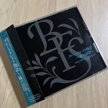 블루 포레스트 이야기 바람의 봉인 오리지널 사운드 트랙 CD